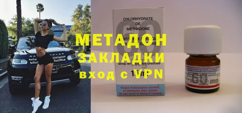 Метадон methadone  что такое наркотик  Петровск-Забайкальский 